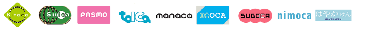 Kitaca・Suica・PASMO・TOICA・manaca・ICOCA・SUGOCA・nimoca・はやかけん